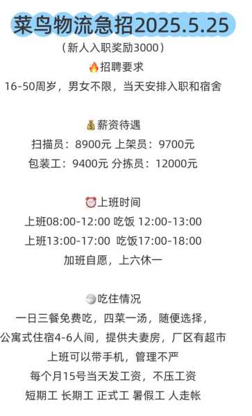 北京1快递员感染 配送区域涉王府井，北京顺义快递分拣最新招聘信息