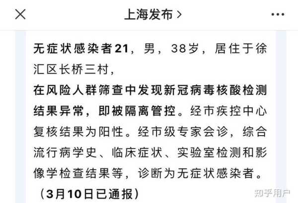 上海新增本土确诊11例无症状64例，最新上海本地新增确诊