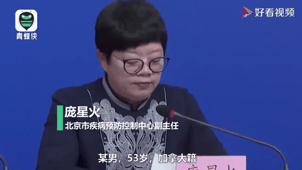 北京新增1例的密接，最近北京的传染病
