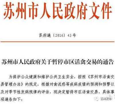 苏州市疫情防控第一号公告，苏州市防控疫情文件