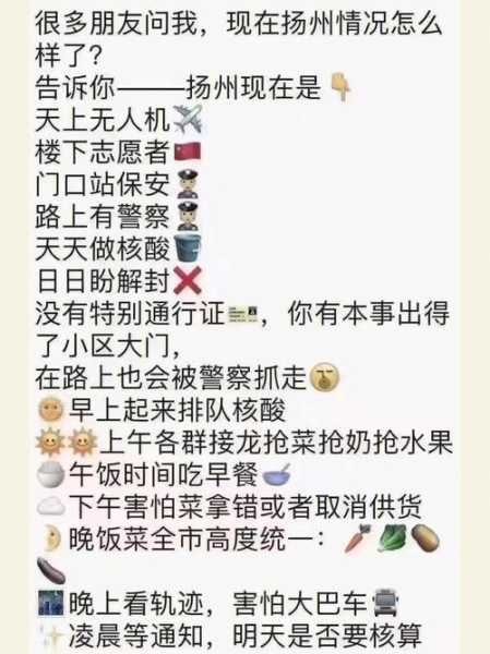 扬州疫情最新消息今天封城了吗,疫情反弹最新消息今天