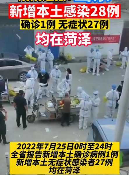 山东一地新增1例本土无症状感染者,山东发现2例本土病例