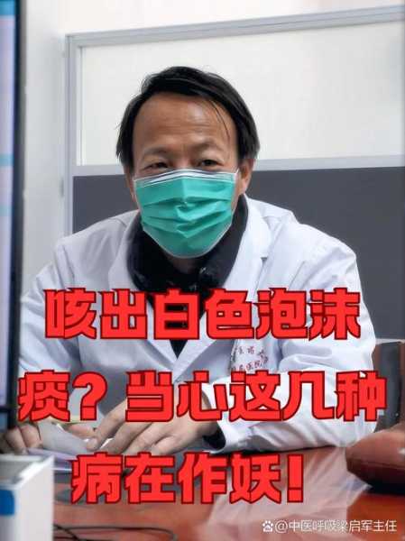 西安一确诊病例被一口痰传染新冠,新冠感染后痰会多吗