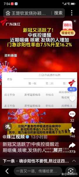 南京秦淮区通报1例核酸阳性病例,南京新增确诊病例840例