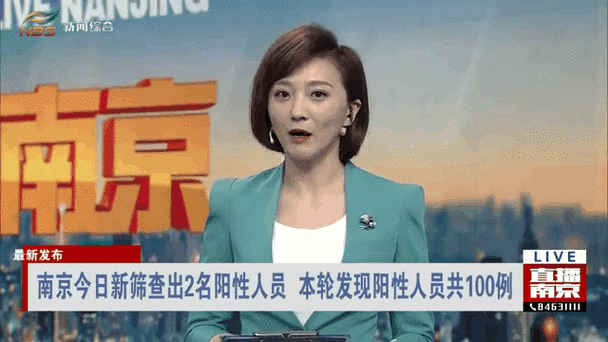 南京增1例核酸初筛阳性人员，南京发现一例新冠阳性