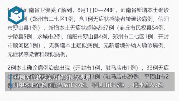 河南昨日新增本土确诊60例,河南昨日新增确诊1