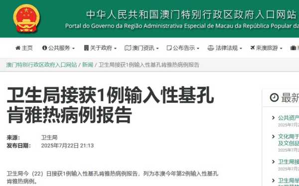 郑州已发现63例本土感染者，郑州有基孔肯雅热病例吗