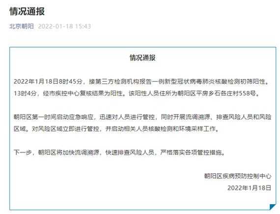 北京增1例确诊 为德尔塔变异株,德尔塔变异株在我国疫情扩散的原因
