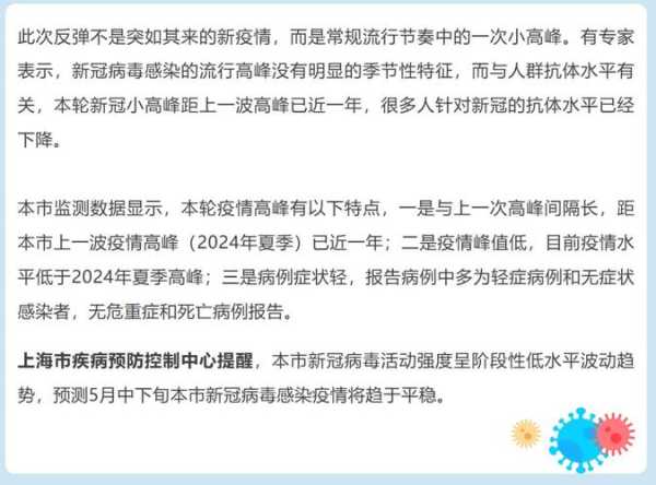 上海新增阳性病例迎来6连降，阳性是什么病
