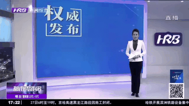 黑龙江新增本土无症状15例,黑龙江新增40例确诊 50例无症状