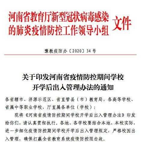 三门峡新冠疫情最新名单，三门峡疫情防控最新通告