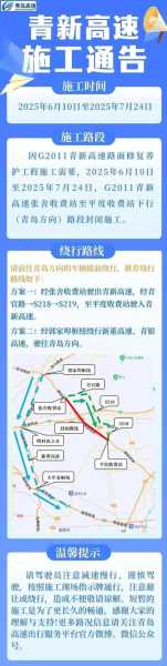 2021年1月全国封路是真的吗，2021高速公路封闭最新消息