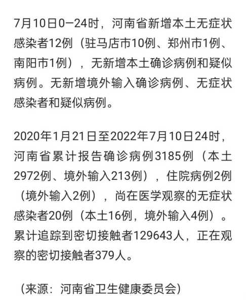 河南昨日新增本土确诊40例，河南昨日新增确诊1
