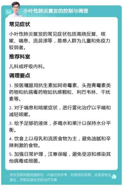 为什么小孩不易感染新冠肺炎呢，新冠传染给孩子的几率大不大