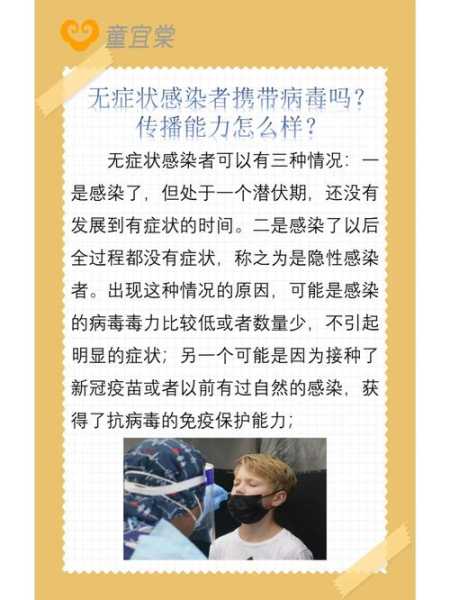 无症状感染者也需要治疗吗,无症状感染者会自愈吗
