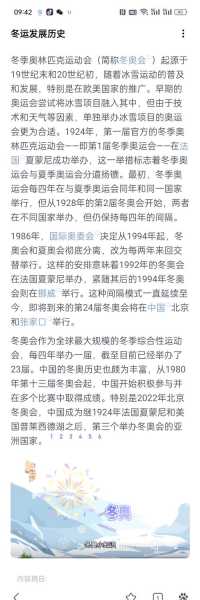 2022冬奥会什么时间开始举办,2022冬奥会时间