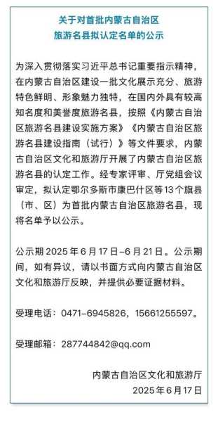 内蒙古昨日新增本土确诊7例病例，内蒙古确诊病例最新消息