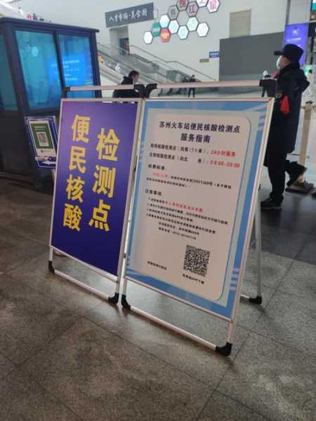 现在坐火车需要做核酸检测吗，坐火车需要48小时核酸检测吗