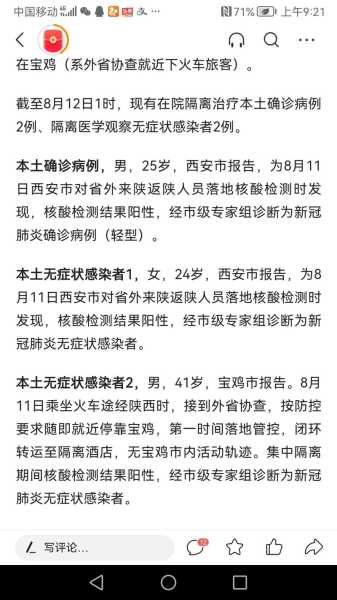 西安新增11例本土确诊病例详情，西安确诊病例最新病人情况