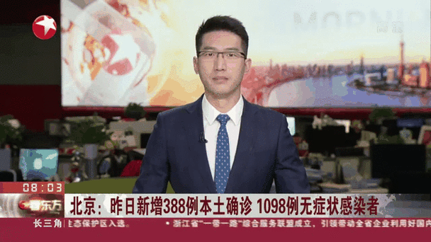 北京今日新增本土感染者1例,最近北京的传染病