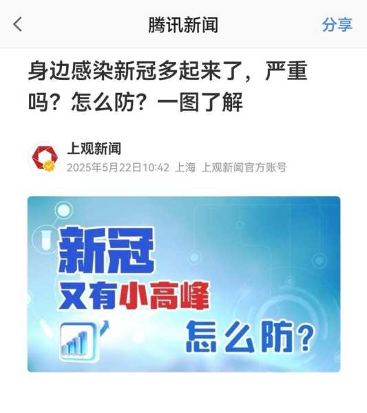 新冠病毒到哪里了?,新冠病毒没了吗
