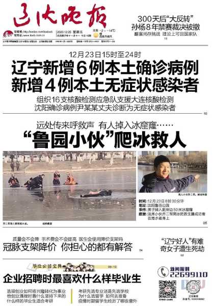 大连市新增3例无症状感染者行动轨迹,大连刚刚最新疫情消息轨迹