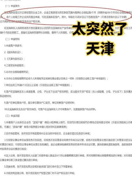 天津新病例确诊后向朋友道歉的话,天津确诊病例最新情况