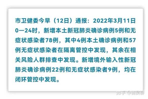 上海新增11例本土死亡病例,上海又出现什么传染病