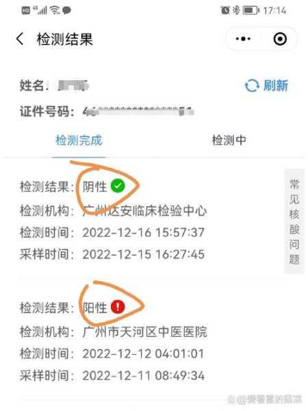 女子核酸阳性后故意隐瞒行程怎么办,核酸检测有一条杠不明显怎么回事