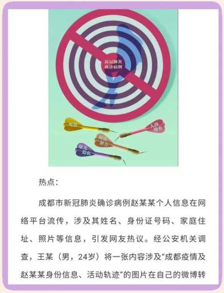 成都新增本土确诊病例13例详情,最新四川成都2新增确诊