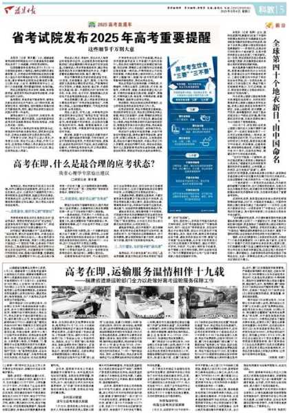 福建新增本土确诊病例43例均在北京，福建新增本土病例50例