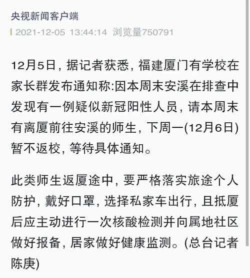 莆田疑源头病例发声,莆田源头病例轨迹