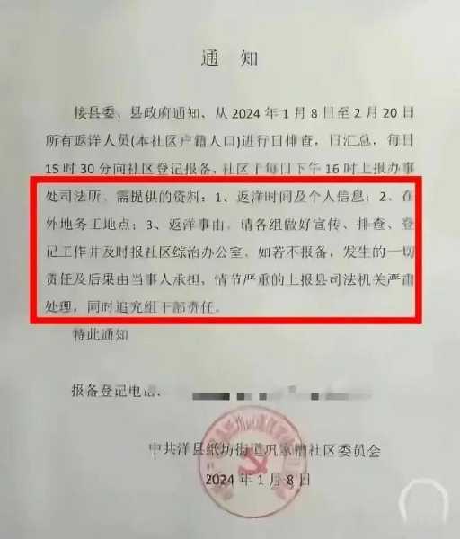 街道办回应要求返乡人员报备怎么写,返乡怎么向村委会报备