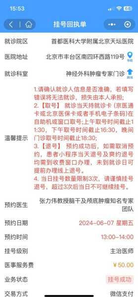 北京市一确诊病例隐瞒行程,病例只能在就诊的医院才能查到吗