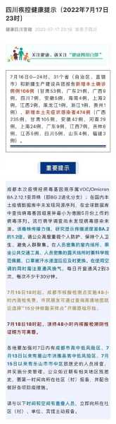 成都疫情毒株国内无同源序列,什么叫同源序列