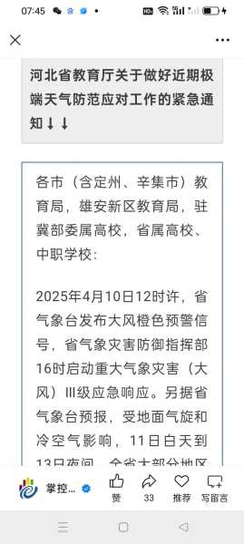 河北确诊小学生曾去学校上课,河北一小学生确诊