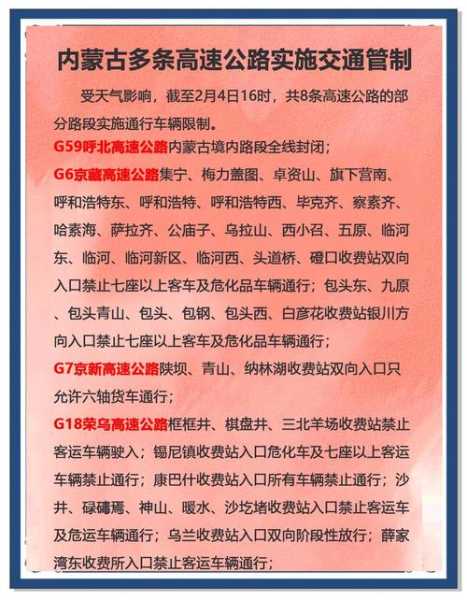 呼和浩特市疫情防控最新公告消息,呼和浩特疫情最新消息