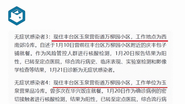 北京增3026例本土无症状,北京昨日无新增确诊病例