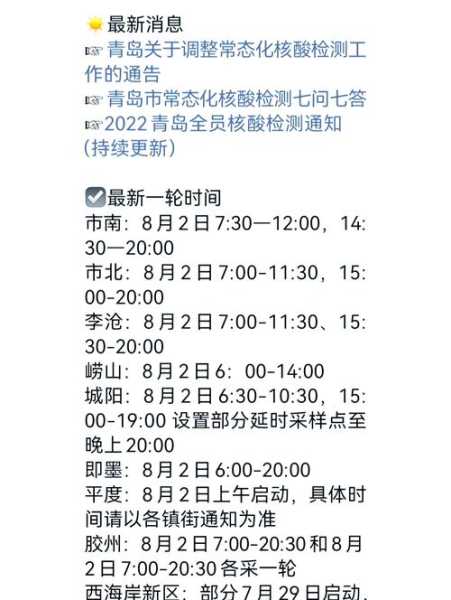 核算检测结果什么时间可以出来,核酸检测结果多久才能出来