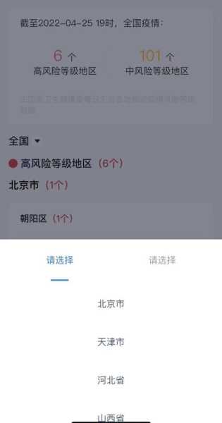 全国中高风险地区降至个位数了吗,国家最新公布的最新中高风险地区