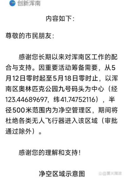 沈阳疫情最新消息今天封城了吗,疫情反弹最新消息今天