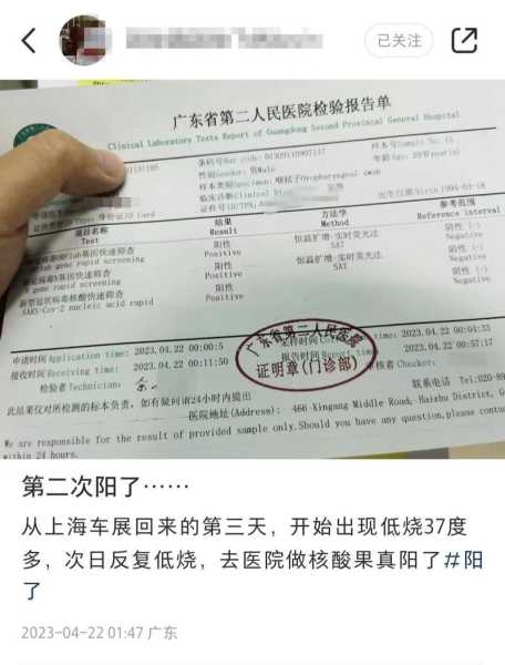 讷河昨日5人核酸结果呈阳性,呈阳性是什么意思
