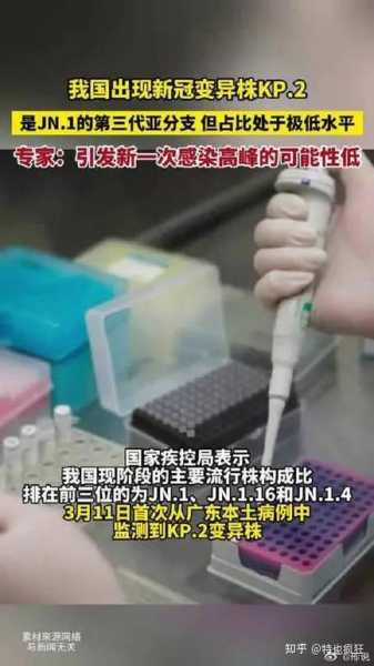 专家:广州本次疫情变异株毒力更强,广州最新病毒变异株叫什么