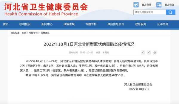 河北邢台一例无症状感染者,河北邢台疫情最新情况今天
