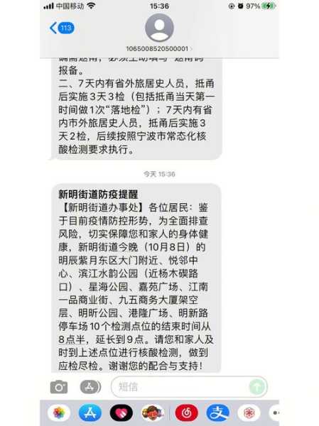宁波疫情最新消息今天又封了几个小区，宁波今天最新疫情公布