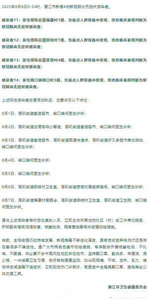 湖北潜江新增5例阳性感染者名单,湖北潜江疫情最新消息