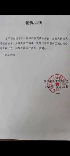 长春疫情最新消息今天又封了吗,长春疫情最新消息详情