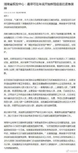 石家庄新增6例本土确诊病例是哪里的,石家庄最近病毒感冒