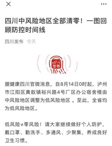 全国疫情高中低风险区一览表查询，高中低风险地区查询最新
