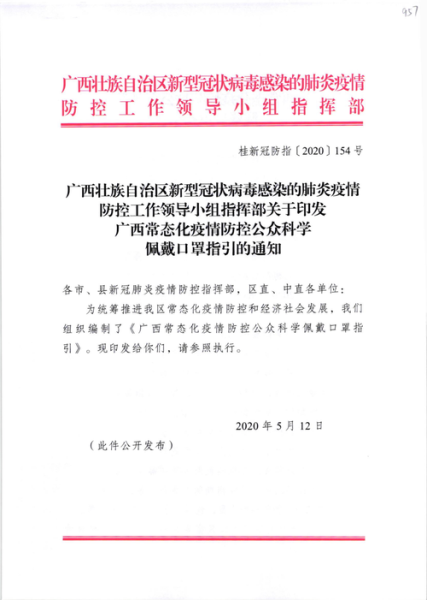 广西壮族自治区最新疫情通报今天,广西疫情最新消息通知